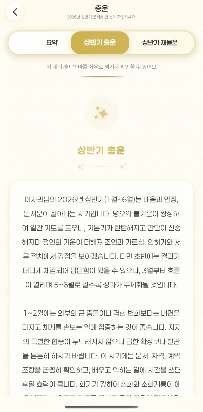 2026 상반기